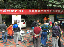 肖家河永丰社区国际花园开展免费健康体质评测活动