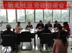 肖家河新北社区召开第四季度党建联席会议