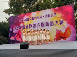 肖家河街道组织参加成都高新区第六届舞蹈大赛