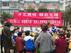 肖家河兴蓉社区组织开展迎接“国际残疾人日”主题活动